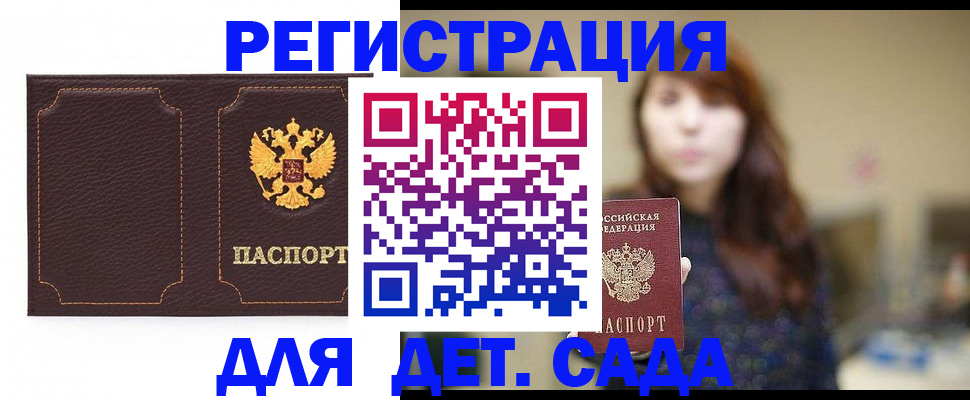 временная регистрация гарантия в Краснознаменске