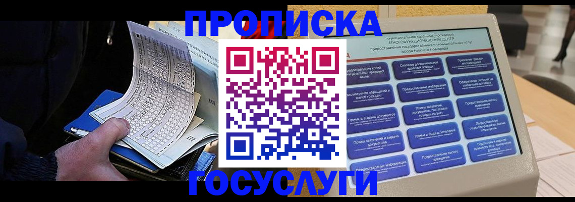 найти адрес прописки в Краснознаменске