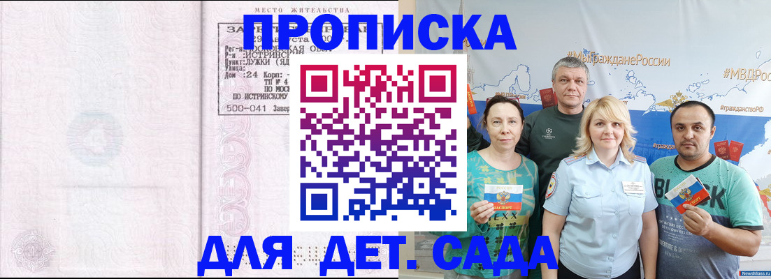 миграционный учет в Краснознаменске